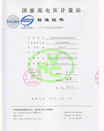 国家高压计量站