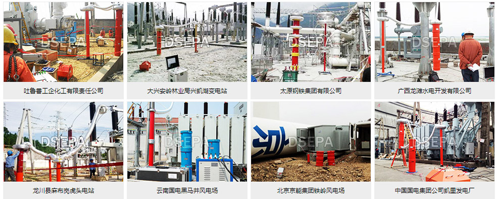 变电站谐振试验案例 变电站谐振试验案例